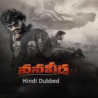 Image Vanaveera (HD)